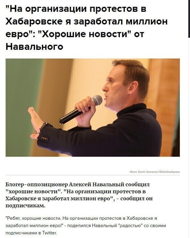 Он не продажная мразота, а собирает деньги на постройку прекрасной России будущего.