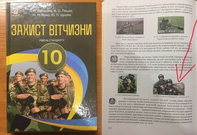  Выпускайте Кракена! Это зрада.