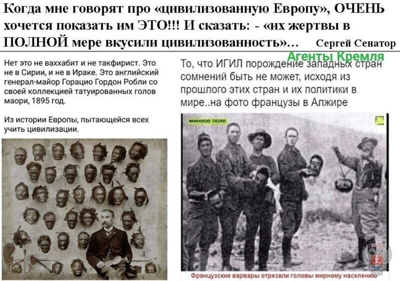 "Цивилизованная Европа" и её преступления против человечности ещё ждут своего суда.