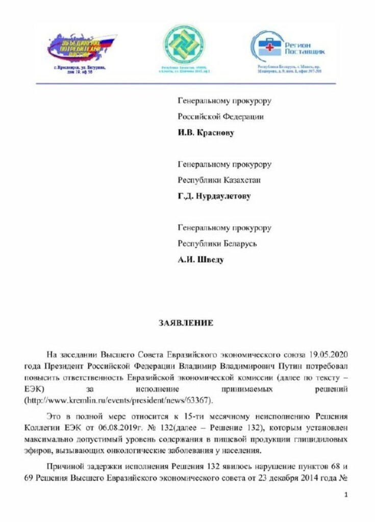 Министром Назаренко займется прокуратура