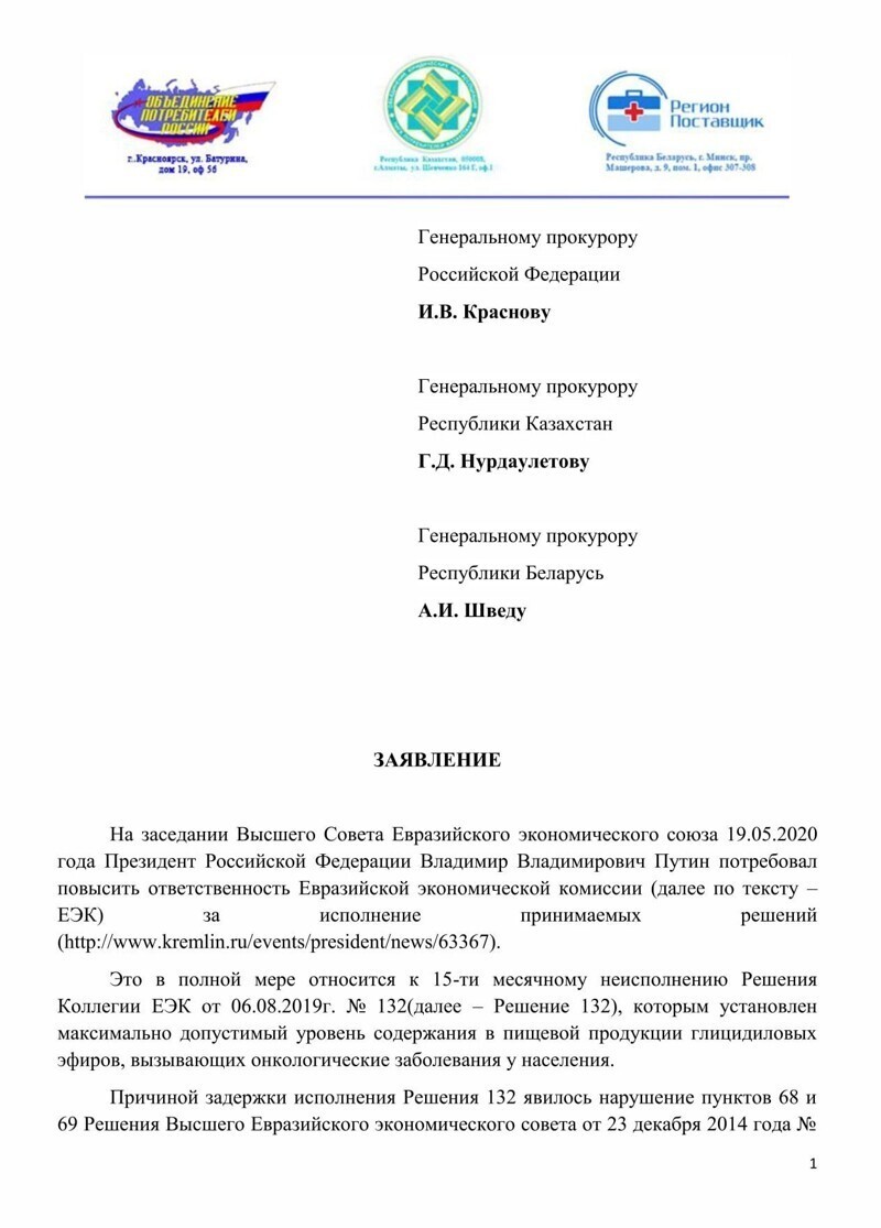 Министром Назаренко займется прокуратура