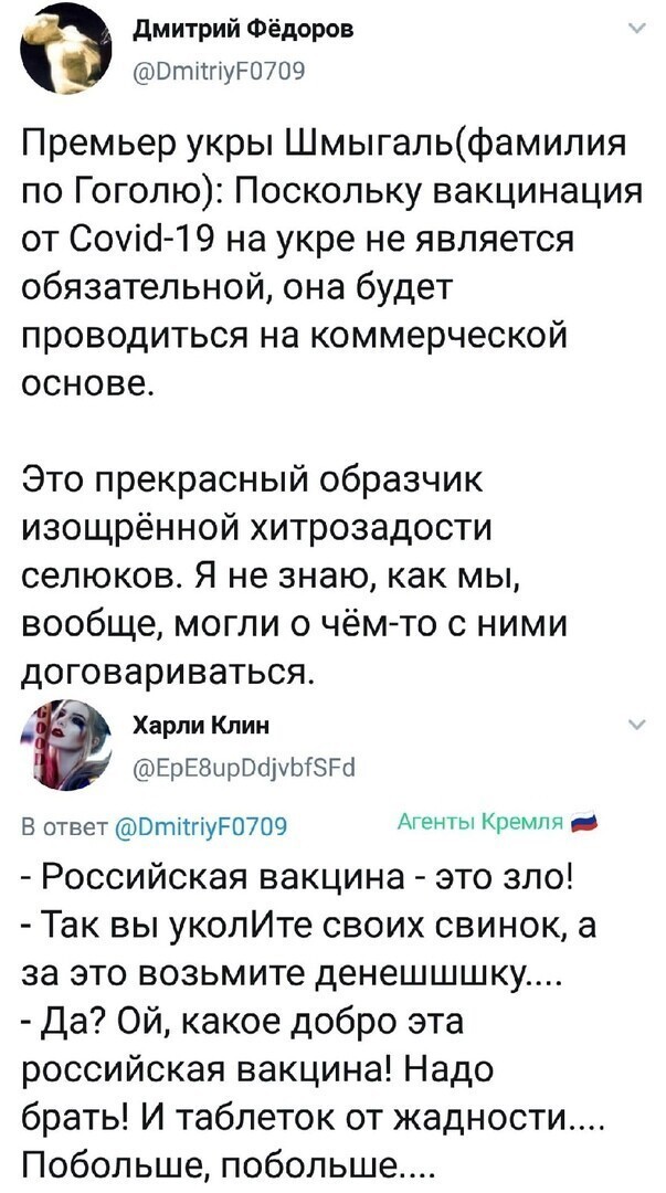 Политические комментарии 2