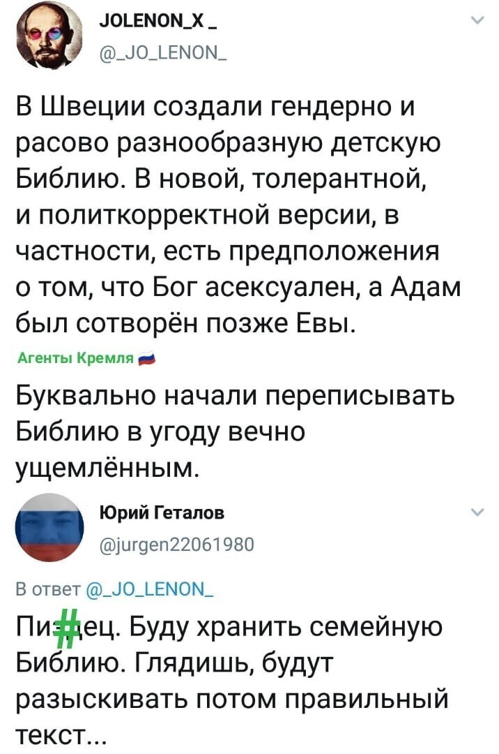 Никогда не был верущим ,но вот это уже перебор, плачет по ним ад.