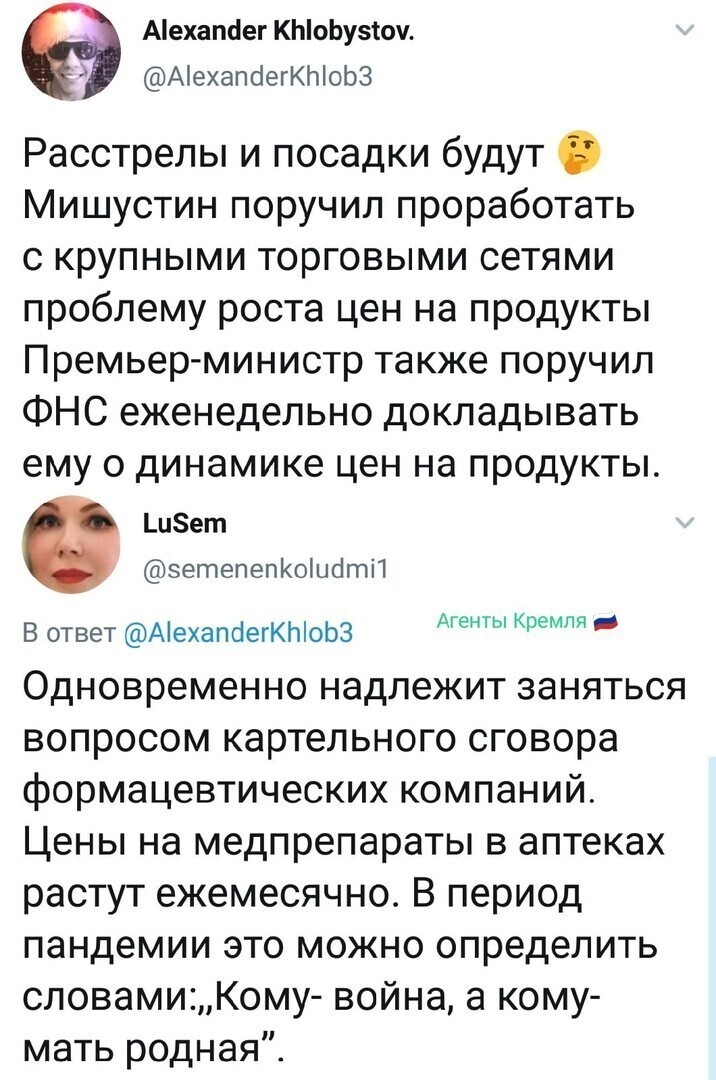 Политические комментарии 2