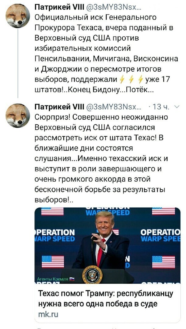 Политические комментарии 2