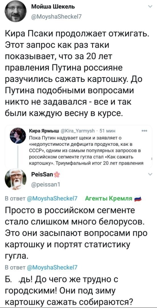 Политические комментарии 2