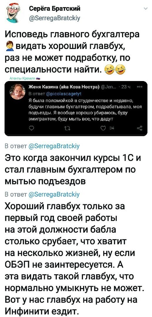 Политические комментарии 2