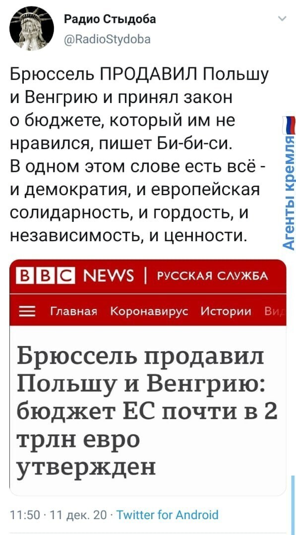Вчера поляки кричали, что продавили Брюссель и у них двойная победа над Евросоюзом