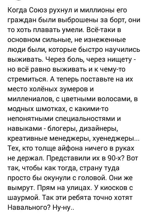 О политике и не только