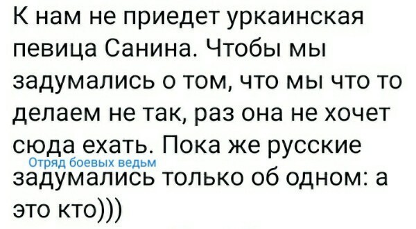 Политические скрины