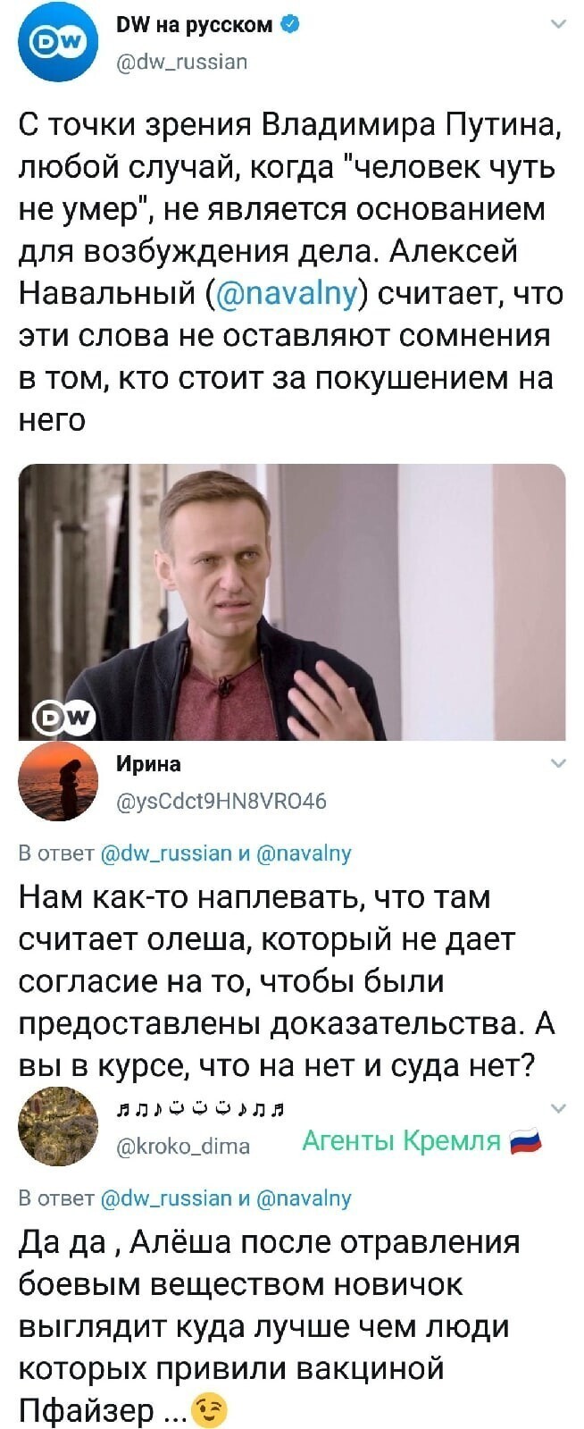 Политические скрины