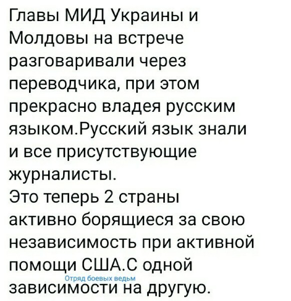 Политические скрины