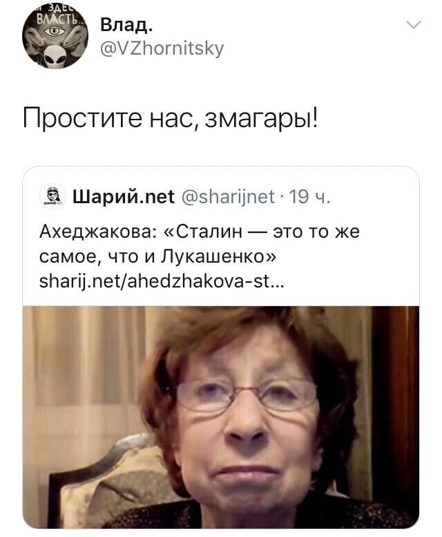 Политические скрины