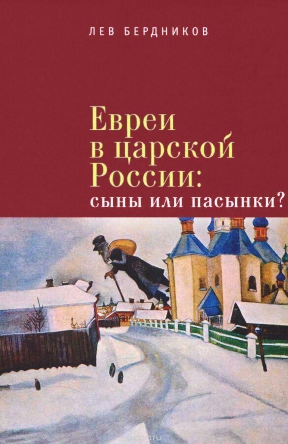 Предписано немедленно выслать евреев за границу и впредь их в Россию не впускать