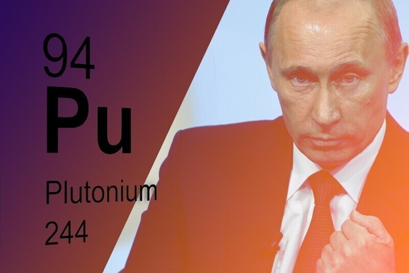 О плутонии, великих США и «стране-бензоколонке»