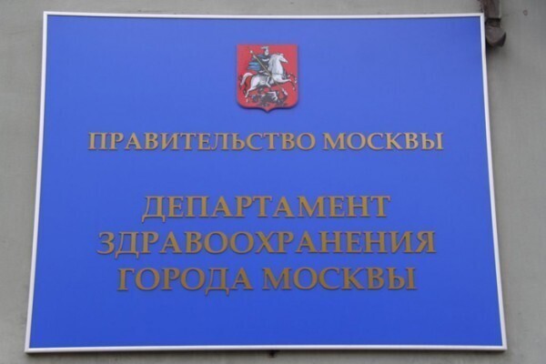 Разгорающийся скандал: большой московский слив