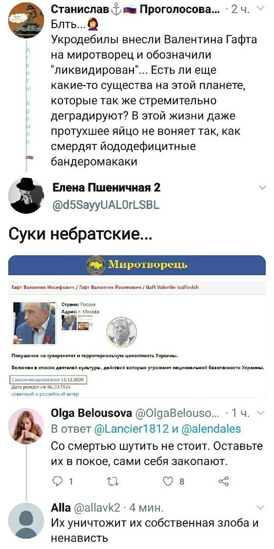 Политические комментарии из инета