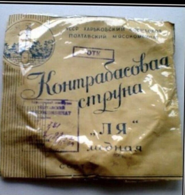 А вы извращенцы. ПС "Полтавский мясокомбинат"