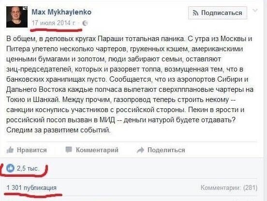 Эх, помню, как сладенько мечталось им тогда. Рашка фсё, и запанують...