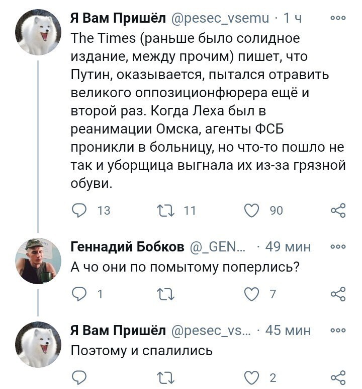 Политические комментарии из инета