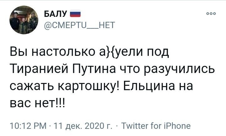 Политические скрины