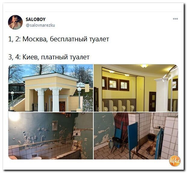 Политические скрины