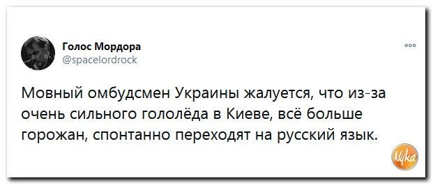 Политические скрины