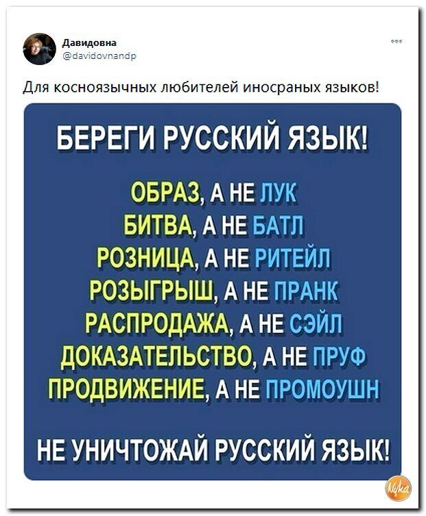 Политические скрины