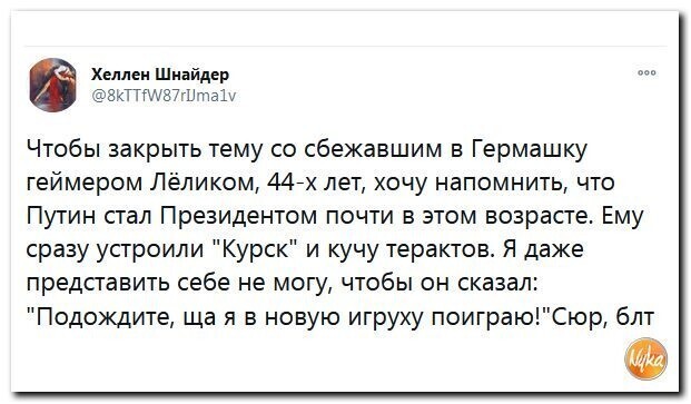 Политические скрины