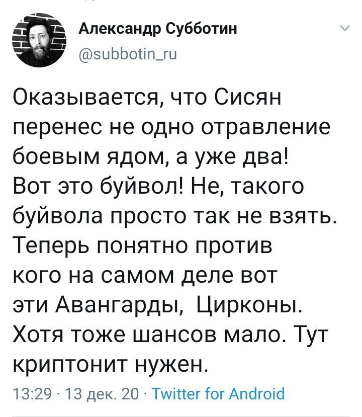 Политические скрины