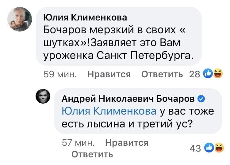 Политические скрины