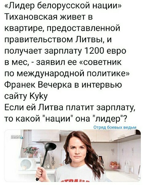 Политические скрины