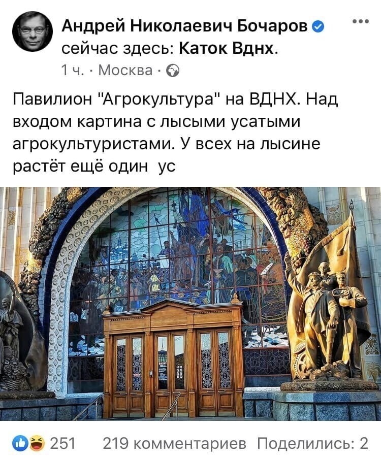 Политические скрины