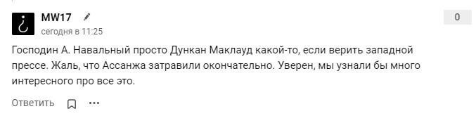 Реакция сторонников Навального на второе отравление