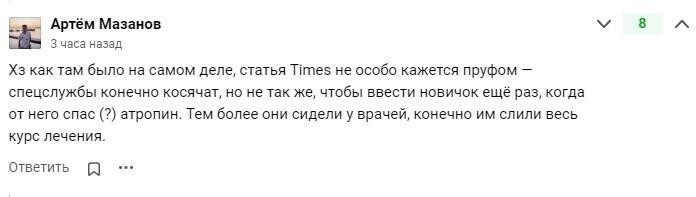 Реакция сторонников Навального на второе отравление