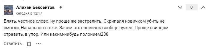 Реакция сторонников Навального на второе отравление