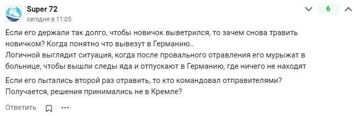 Реакция сторонников Навального на второе отравление