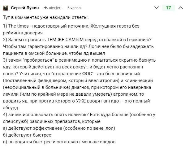 Реакция сторонников Навального на второе отравление