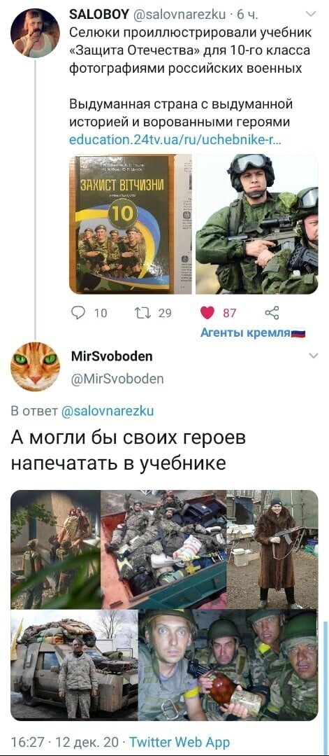 Политические комментарии из инета