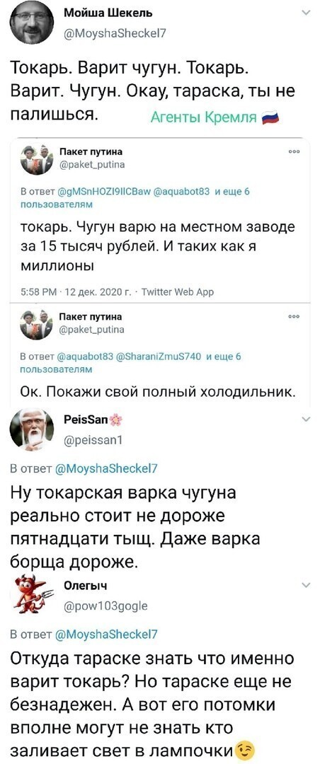 Ох уж эти токаря чугуноварщики....
