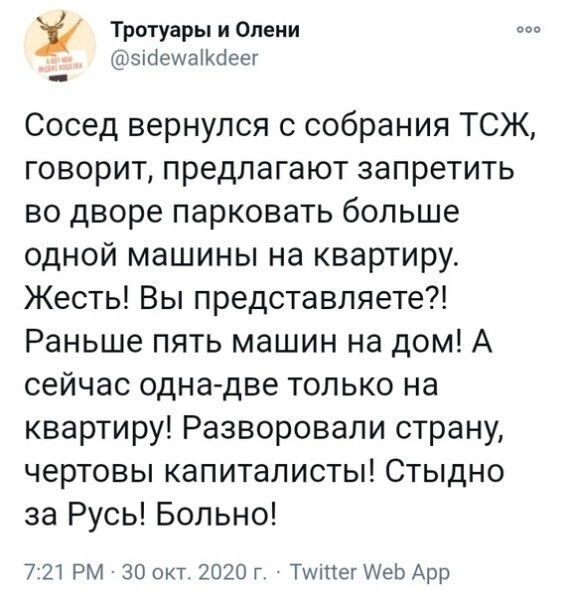 Политические комментарии из инета