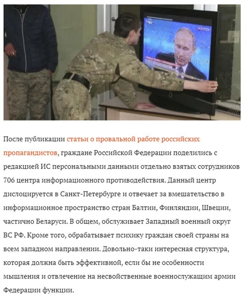 Киевские пропагандисты обвинили офицеров ВС РФ в нетрадиционной сексуальной ориентации