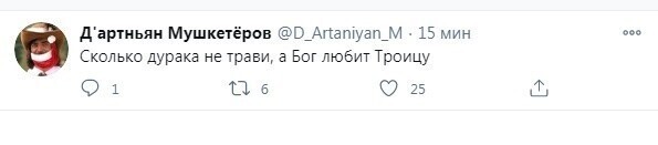 Верно глаголишь истину !