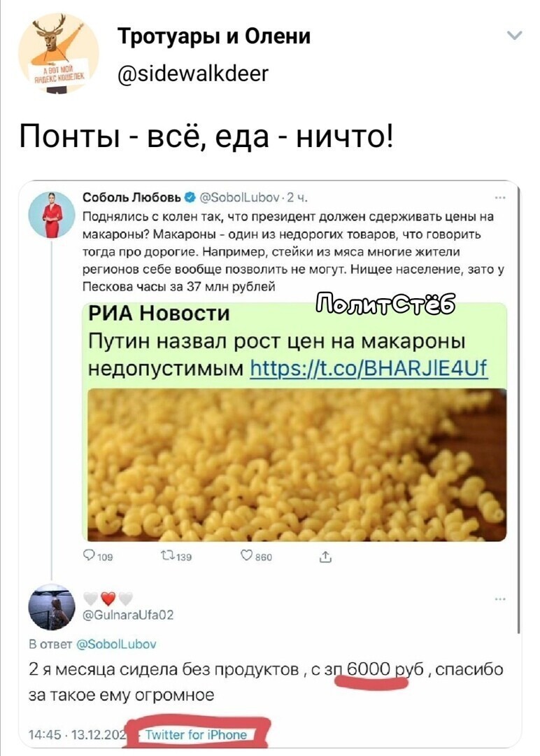 О политике и не только