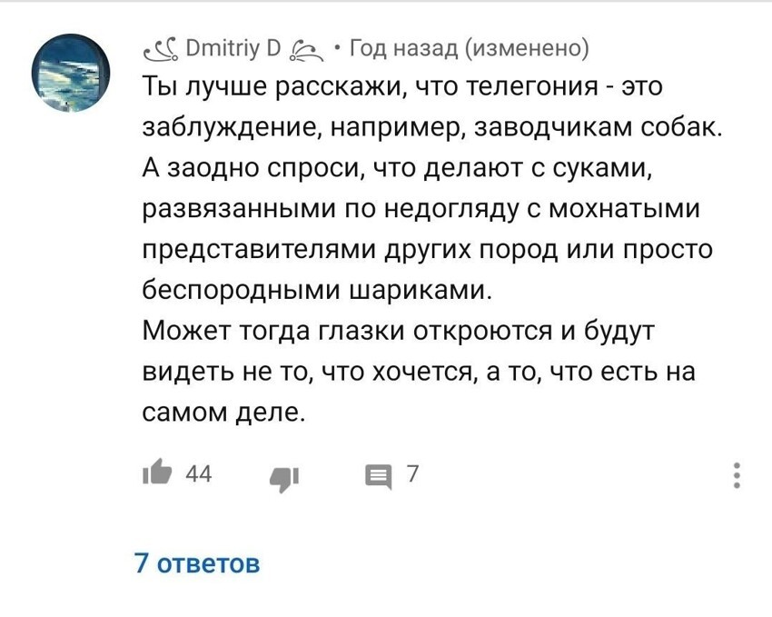 Телегония — псевдонаучный способ объяснить измену 