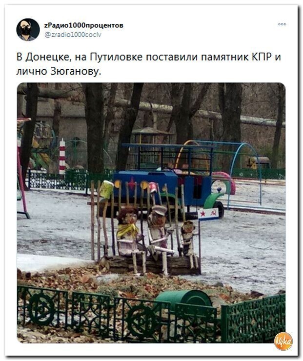 Политические скрины