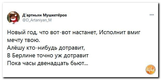 Политические скрины