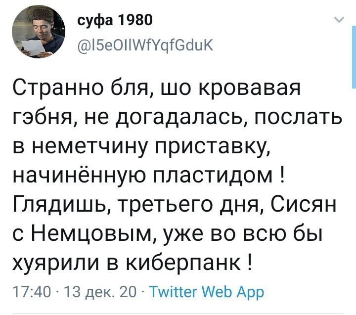 Политические скрины