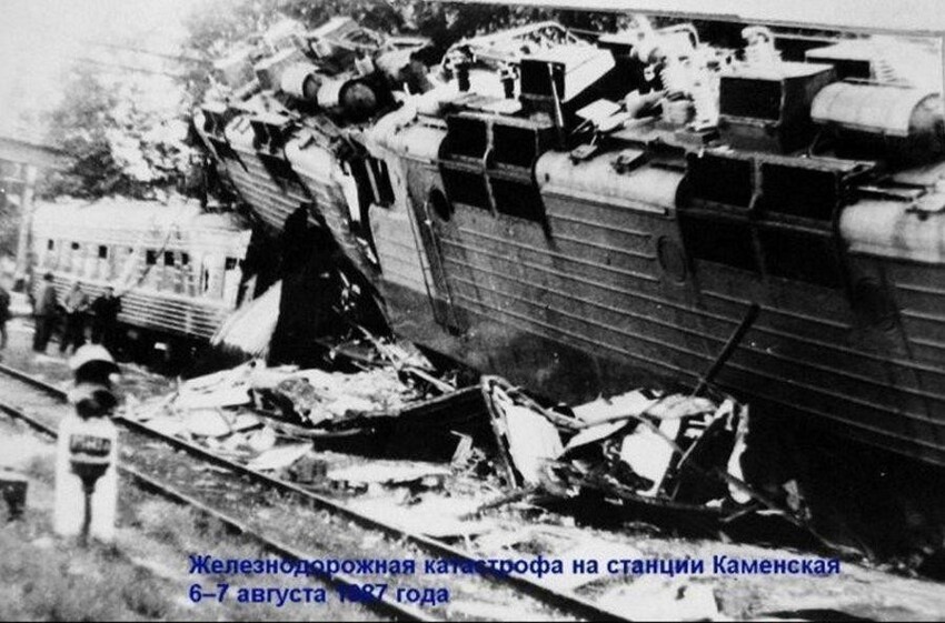 Крушение на станции Каменская 7 августа 1987 года.