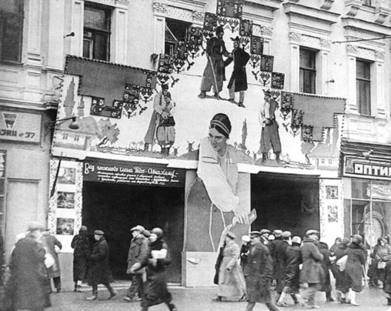 Реклама фильма «Наталка Полтавка» на фасаде кинотеатра «1-е Держкіно» на Хрещатике. Киев, УССР. Ноябрь 1936 года